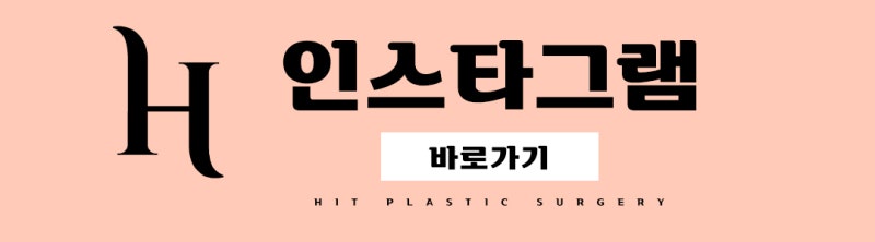 이마거상으로 눈이 예뻐지는 방법? : 히트성형외과 사진 11