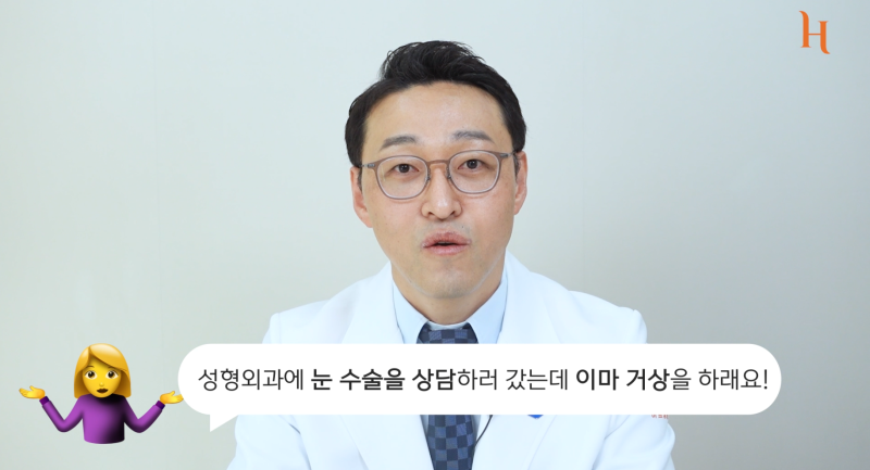 이마거상으로 눈이 예뻐지는 방법? : 히트성형외과