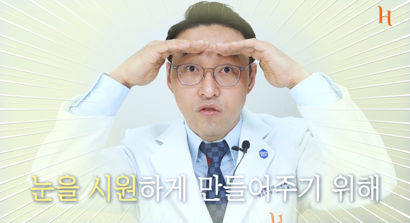 이마거상으로 눈이 예뻐지는 방법? : 히트성형외과 사진 4
