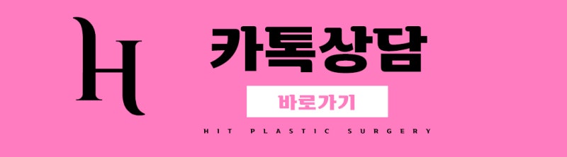 소시지눈 없애는 방법! (재수술 난이도 中上) 사진 11
