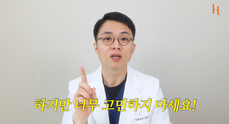 소시지눈 없애는 방법! (재수술 난이도 中上) 사진 9