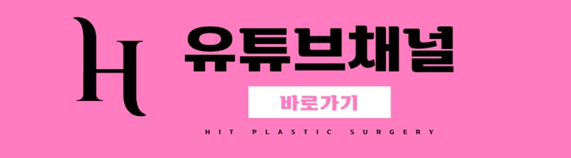 소시지눈 없애는 방법! (재수술 난이도 中上) 사진 10