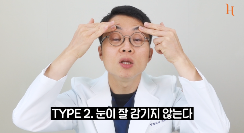 소시지눈 없애는 방법! (재수술 난이도 中上) 사진 3
