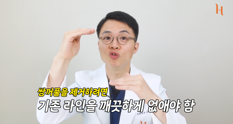 소시지눈 없애는 방법! (재수술 난이도 中上) 사진 5