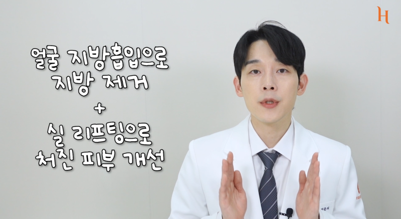 얼굴지방흡입, 실리프팅 : 얼굴살없애는법 사진 11