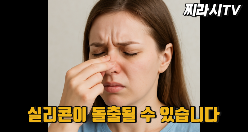성형찌라시 하면 안되는 수술? 사진 16