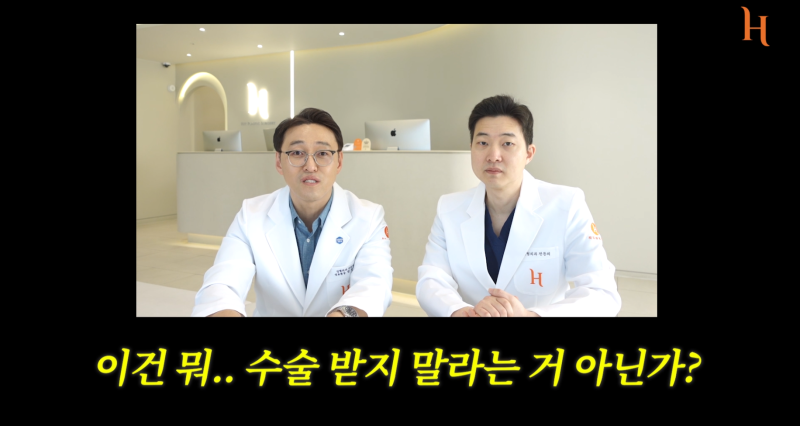 성형찌라시 하면 안되는 수술? 사진 3