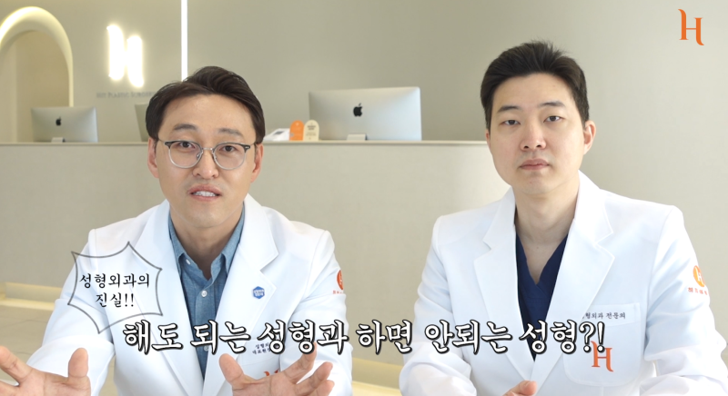 성형찌라시 하면 안되는 수술?
