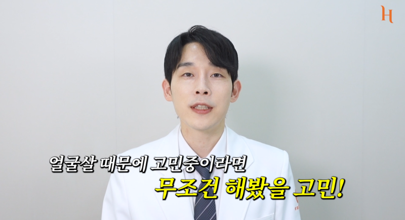 얼굴지방흡입 vs 윤곽주사 어떤 게 더 나을까?