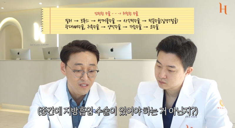 성형찌라시 챗지피티한테 물어봤다 사진 4