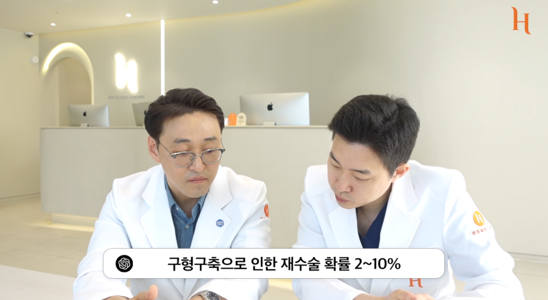성형찌라시 챗지피티한테 물어봤다 사진 5