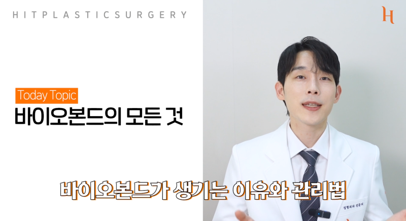 바이오본드 얼굴지방흡입 후 증상 사진 2