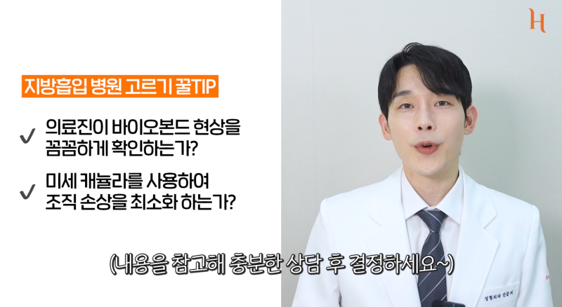 바이오본드 얼굴지방흡입 후 증상 사진 12