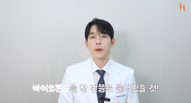 바이오본드 얼굴지방흡입 후 증상