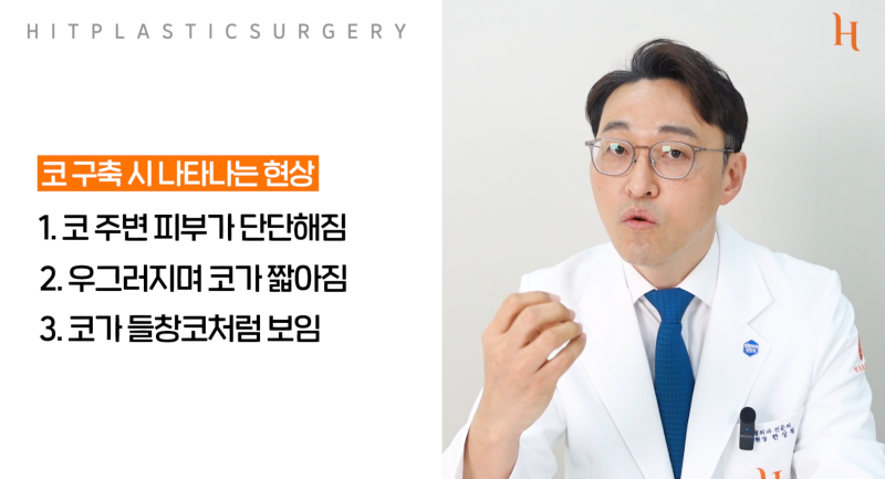 구축코를 예방하는 완벽한 방법은 없다? 사진 2