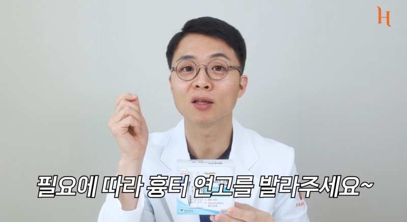 쌍꺼풀수술흉터 이렇게만 관리하세요! (히트성형외과) 사진 14