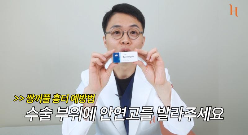 쌍꺼풀수술흉터 이렇게만 관리하세요! (히트성형외과) 사진 8