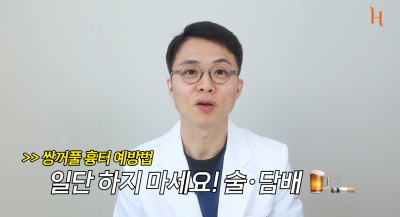 쌍꺼풀수술흉터 이렇게만 관리하세요! (히트성형외과) 사진 11