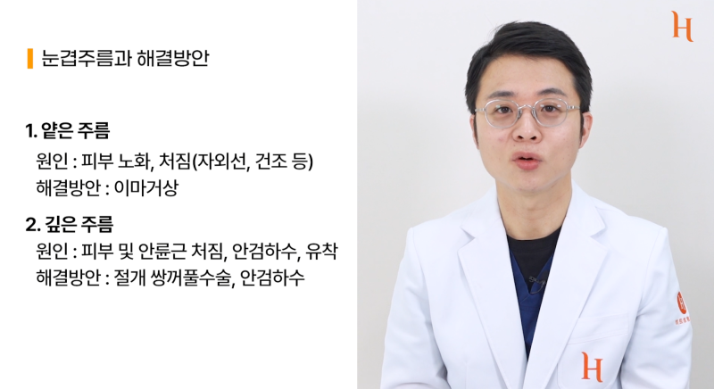 눈겹주름 쌍꺼풀이 아닙니다 사진 11