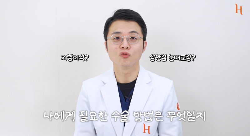 눈위지방이식 꺼진눈 해결 방법 사진 16