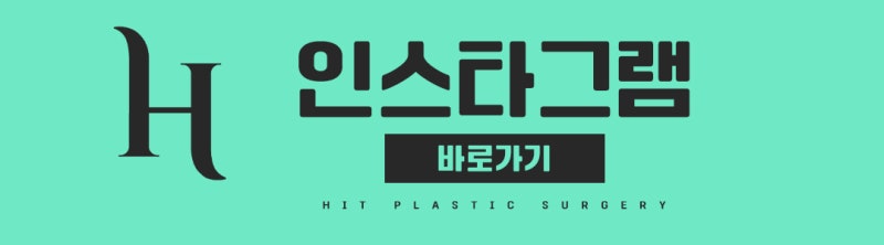 눈위지방이식 꺼진눈 해결 방법 사진 19