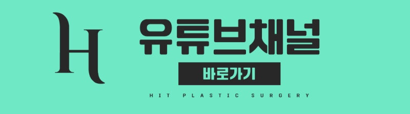 눈위지방이식 꺼진눈 해결 방법 사진 17