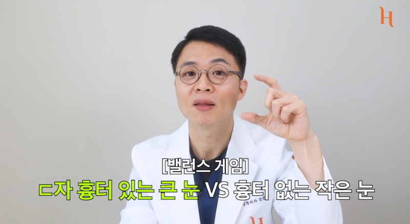뒤트임 후 ㄷ 흉터 사진 9