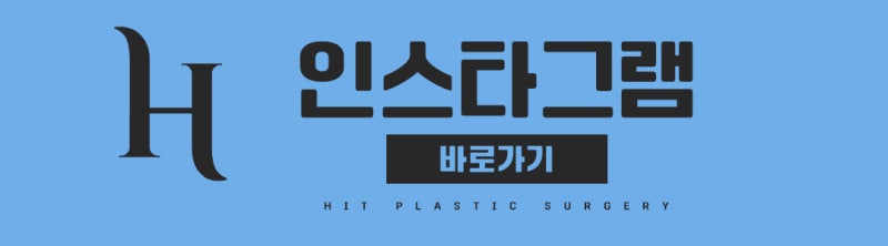 뒤트임 후 ㄷ 흉터 사진 12