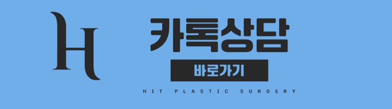 뒤트임 후 ㄷ 흉터 사진 11