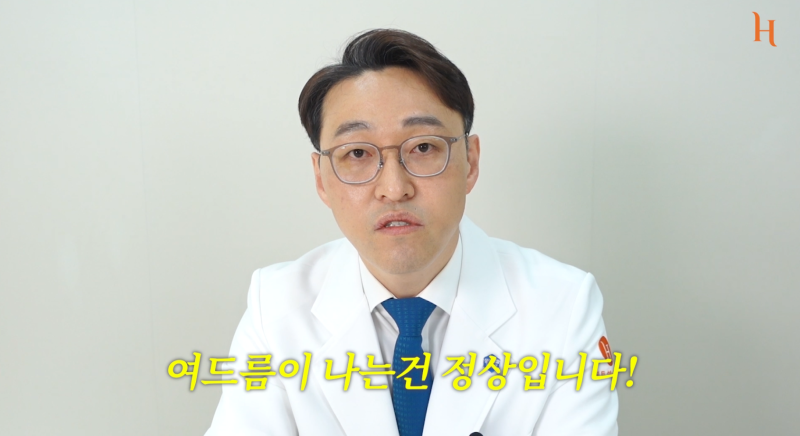 코수술 후 위험한 증상 9가지! 사진 14