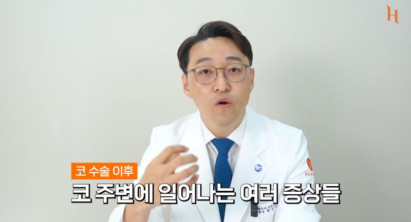 코수술 후 위험한 증상 9가지!