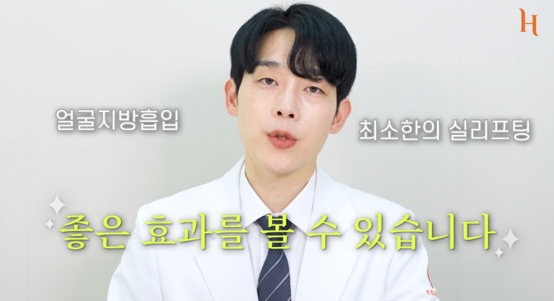 얼굴지방흡입 효과 보는 방법 사진 14