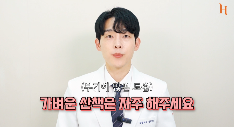얼굴지방흡입 후 회복과 관리 사진 5