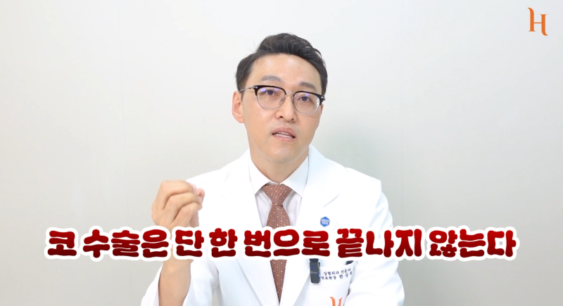 코재수술 하는 이유?
