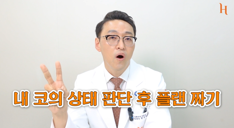 코재수술 잘하는 꿀팁 사진 8