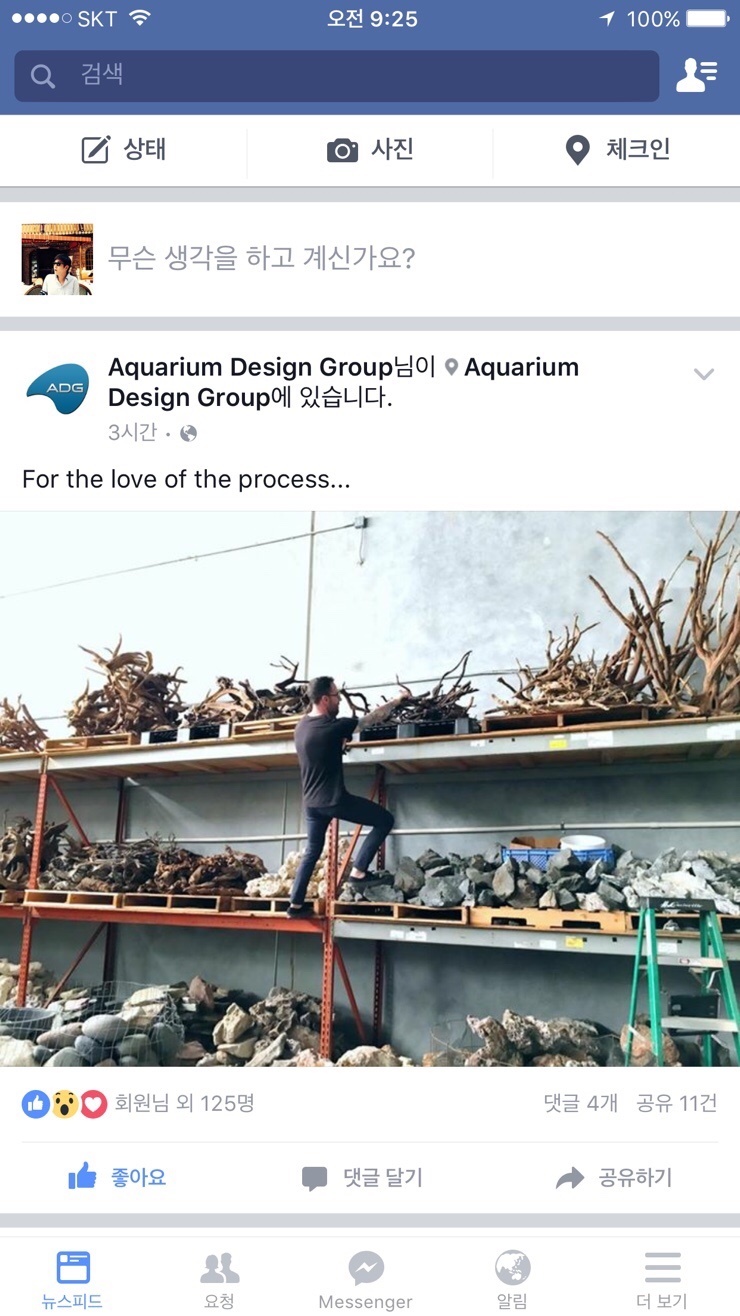 천조국 직원의 물생활 세팅 준비