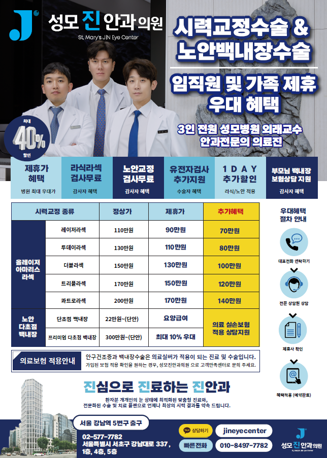 친형 박진형 대표원장의 성모진안과