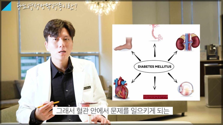 강남역 안과 - 수술 질환 전문 성모 진안과 - 당뇨를 놔두면 눈이?! 유튜브 [찐안과] 당뇨 망막병증 편에서 알려드립니다👨‍⚕️