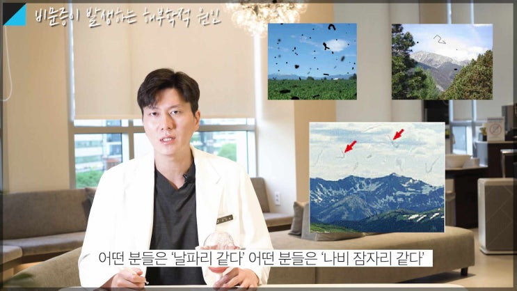 눈 앞에 검은점이 떠다니는 비문증! 망막 정밀검사를 해야하는 이유는?!