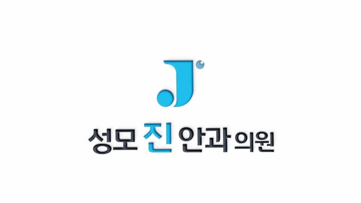 중심성 망막염(CSC)??🤔 의학박사 박진형 대표원장이 설명해 드립니다 [진짜 안과] [강남역 성모 진안과]