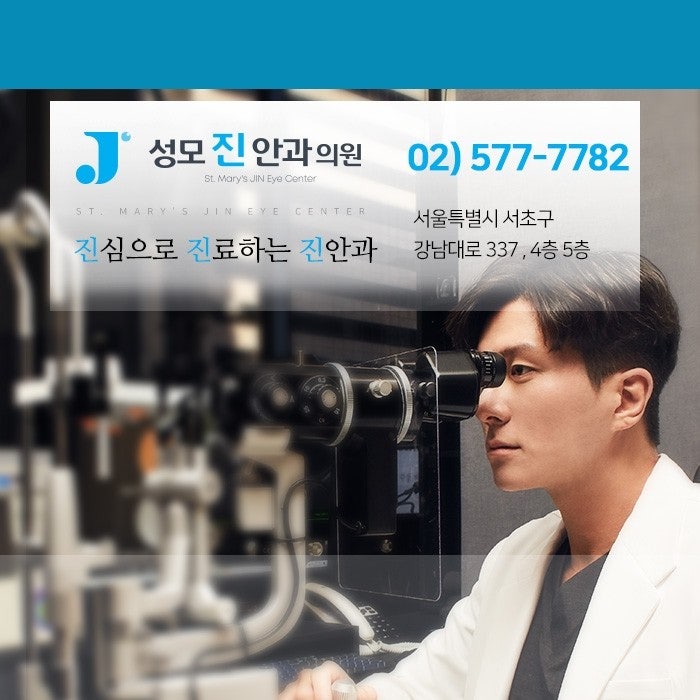 성모진안과 커버 이미지