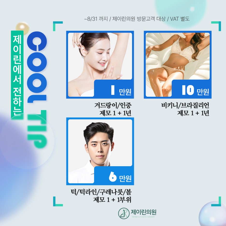 서면역피부과 리쥬란힐러 회차별 다른 효과 사진 11