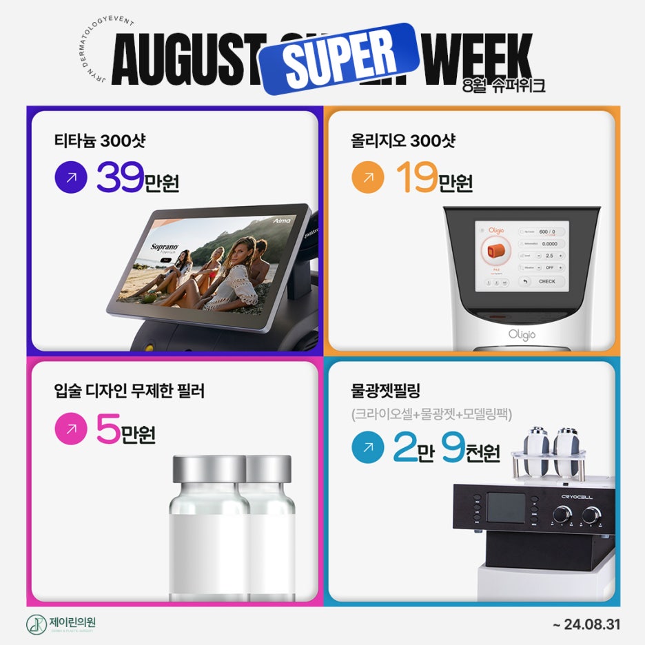 서면역피부과 리쥬란힐러 회차별 다른 효과 사진 2