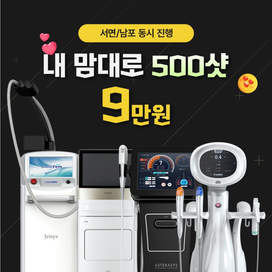 서면올리지오리프팅 효과 유지기간 가격 사진 6