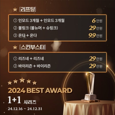 서면리프팅잘하는곳 인모드 올리지오 리프팅 알아본다면 사진 3