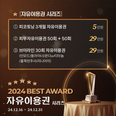 서면리프팅잘하는곳 인모드 올리지오 리프팅 알아본다면 사진 5