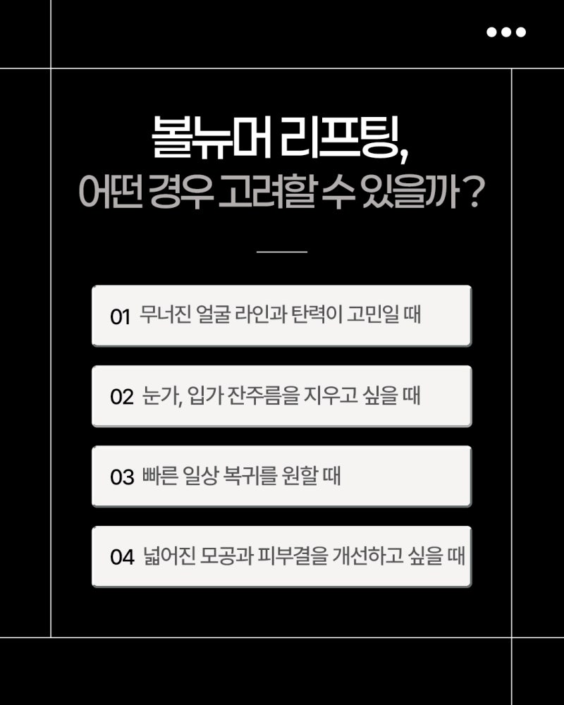 Nâng cơ Volnewmer tại Busan: Đặc điểm nổi bật của liệu pháp nâng cơ RF cao cấp giúp giảm thiểu kích ứng và đau đớn