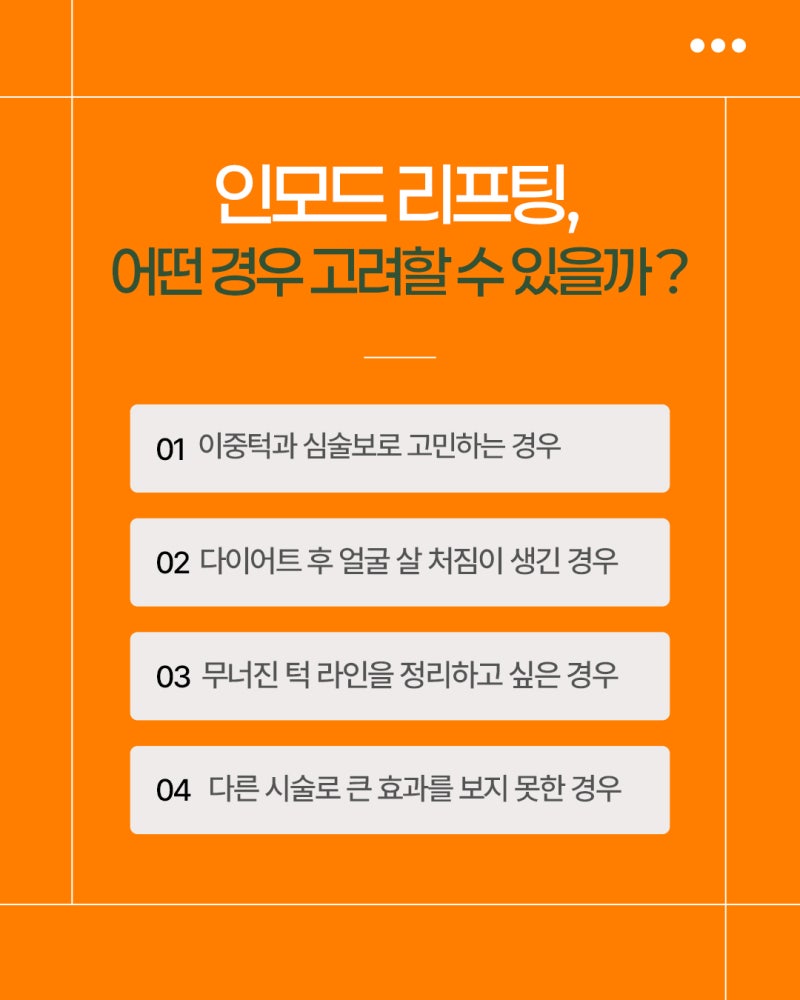 InMode tại Seomyeon, Bí Quyết Ứng Dụng Theo Từng Vùng Cho Nọng Cằm và Nâng Cơ Đường Viền Khuôn Mặt