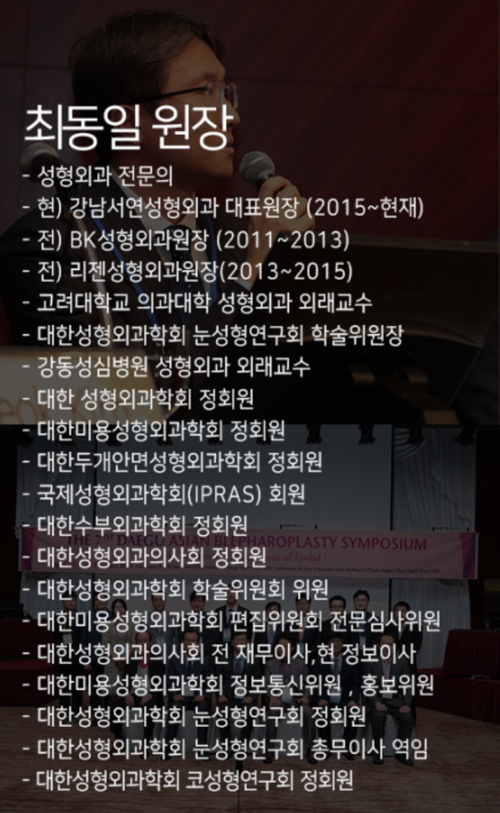 남자 인상을 좌우하는 것은? '쌍꺼풀 없애기' 하는 진짜 이유 사진 13