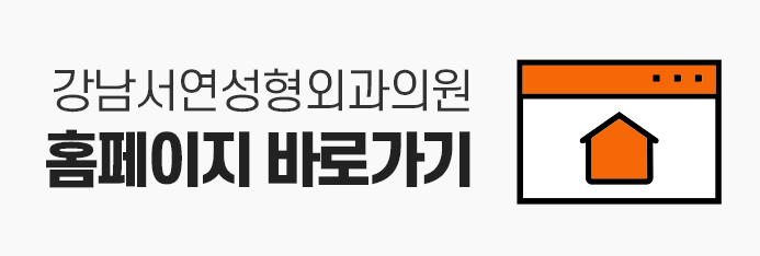 망한 쌍수, 눈매교정 과교정·겹주름, 조기교정 골든타임 안에 가능합니다 사진 15